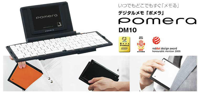 人気ブランドの pomera DM5 デジタルメモ ポメラ キングジム 美品