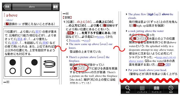 【ウィズダム英和・和英辞典３】：日本の英語学習の場面で頻出する英語表現も取り入れたコーパス